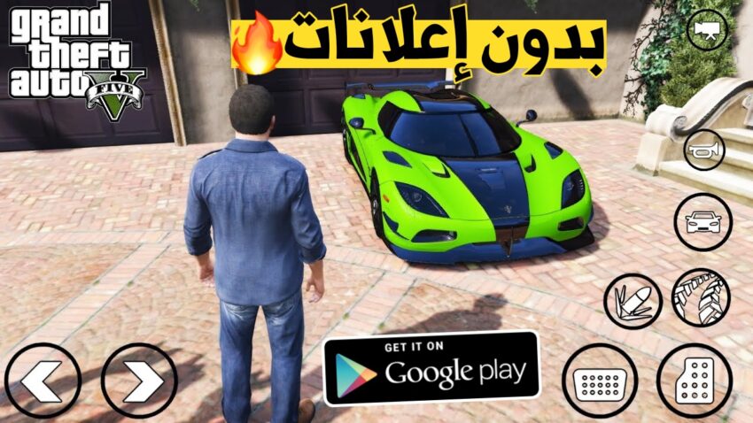 GTA 5 Mobile